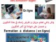 Formation en d&eacute;veloppement Informatique &agrave; distance 