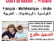 Cours de soutien primaire (fran&ccedil;ais, arabe, math&eacute;matique) 