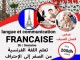 Langue et Communication Fran&ccedil;aise  Kenitra 